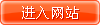 訪問義烏網易企業郵箱首頁